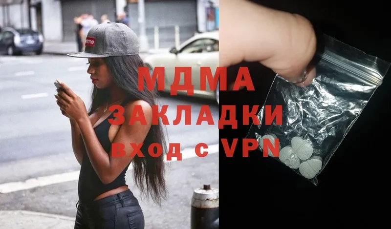 MDMA молли  Верея 